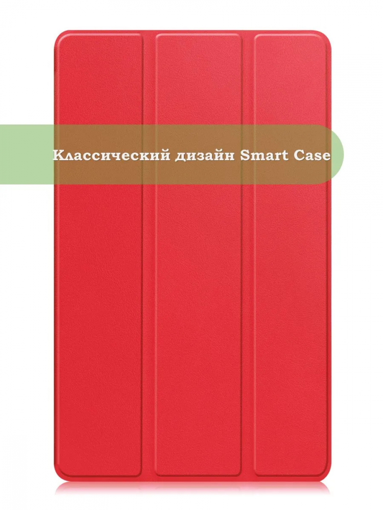 Чехол для Samsung Galaxy Tab A11, A9 (красный)