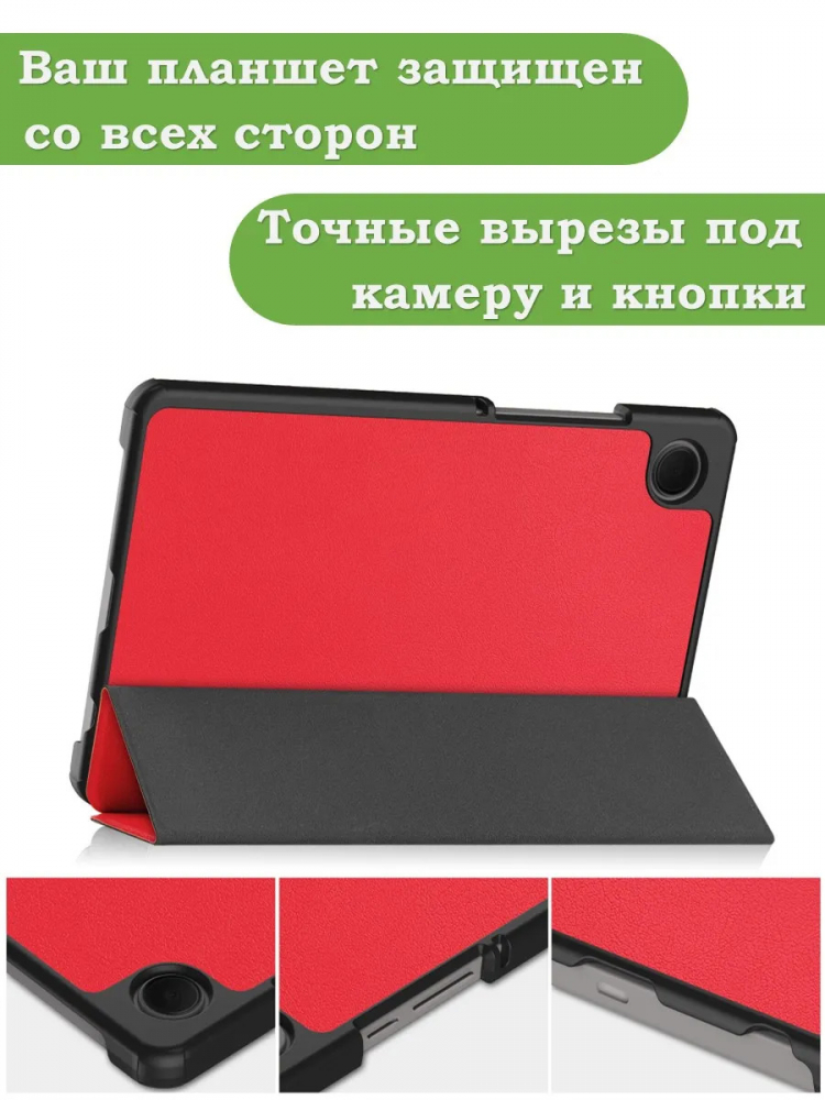 Чехол для Samsung Galaxy Tab A11, A9 (красный)