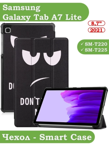 Чехол для A7 Lite/T220/T225 (Don't Touch Me)