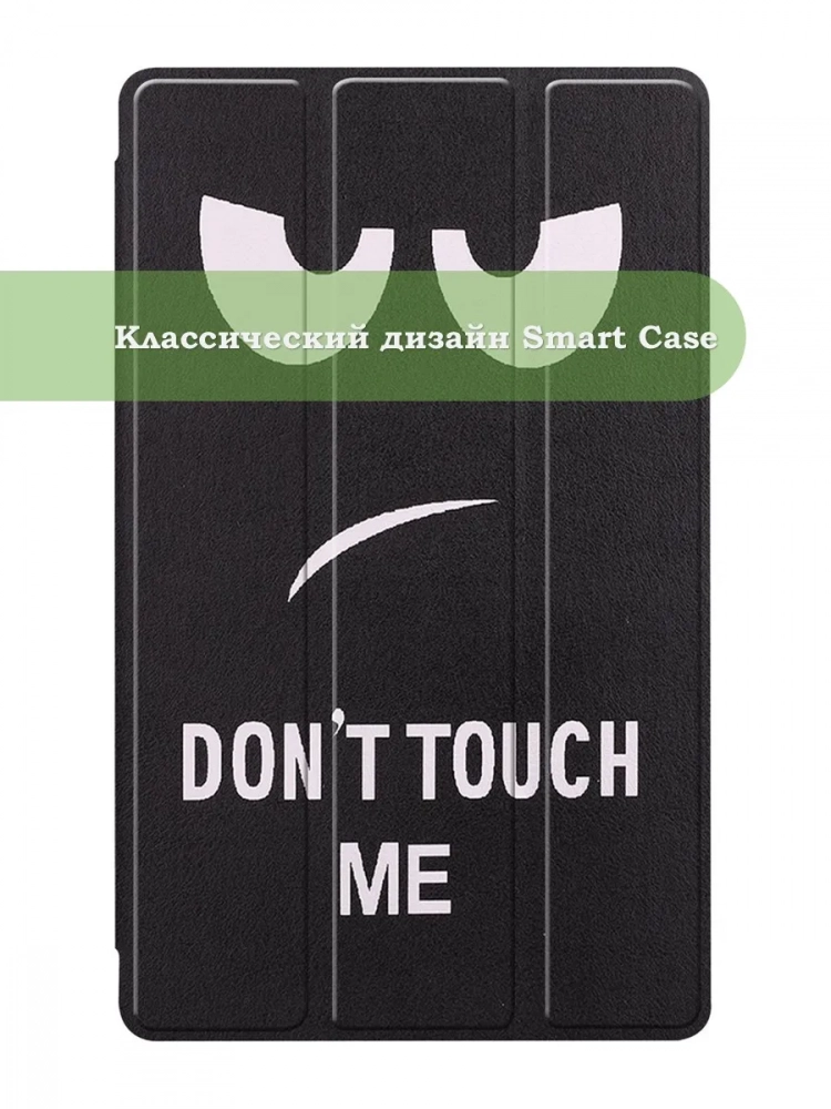 Чехол для A7 Lite/T220/T225 (Don't Touch Me) Чехол для A7 Lite/T220/T225 (Don't Touch Me)