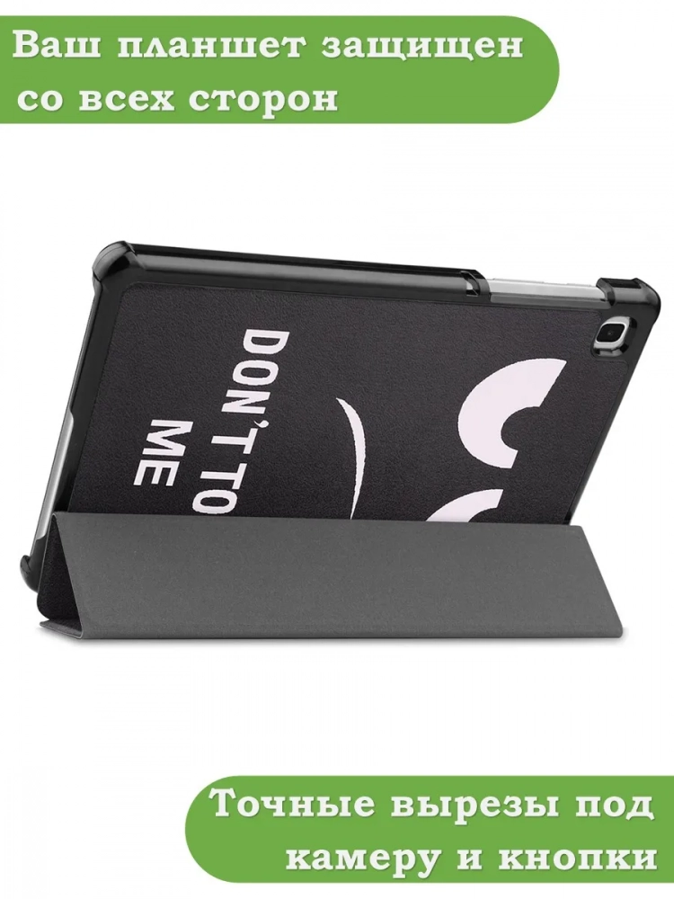 Чехол для A7 Lite/T220/T225 (Don't Touch Me) Чехол для A7 Lite/T220/T225 (Don't Touch Me)