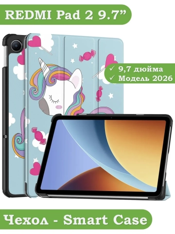 Чехол для REDMI Pad 2 9.7 / Poco Pad C1 (2026) (Волшебная лошадка)