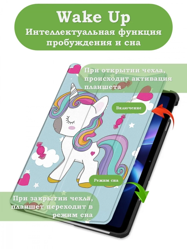 Чехол для REDMI Pad 2 9.7 / Poco Pad C1 (2026) (Волшебная лошадка)