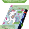 Чехол для REDMI Pad 2 9.7 / Poco Pad C1 (2026) (Волшебная лошадка)