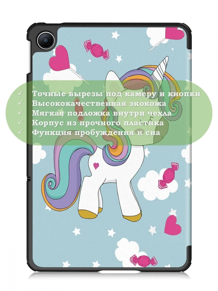 Чехол для REDMI Pad 2 9.7 / Poco Pad C1 (2026) (Волшебная лошадка)