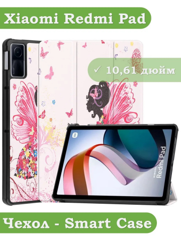 Чехол для Xiaomi Redmi Pad 10,61, Фея