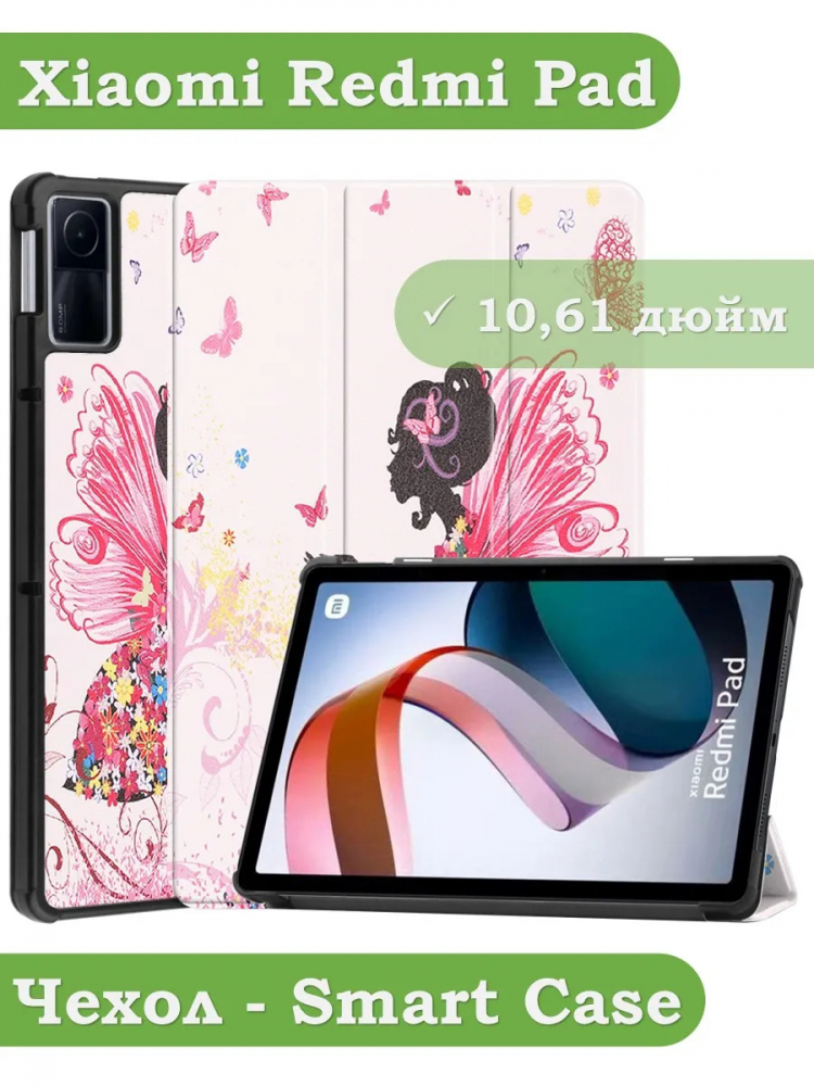 Чехол для Xiaomi Redmi Pad 10,61, Фея