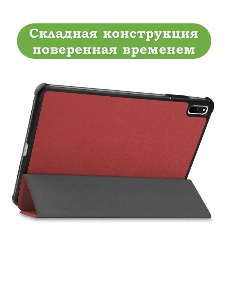 Чехол для Huawei MatePad 11, MatePad C7, красно-коричневый