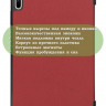 Чехол для Huawei MatePad 11, MatePad C7, красно-коричневый
