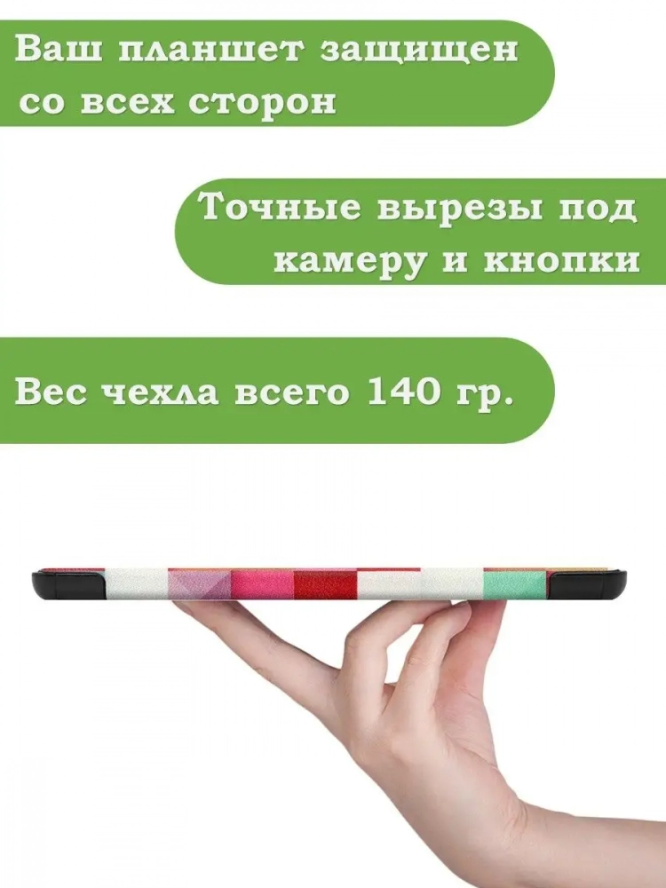 Чехол для Huawei MatePad T8, Magic Cube Чехол для Huawei MatePad T8, Magic Cube