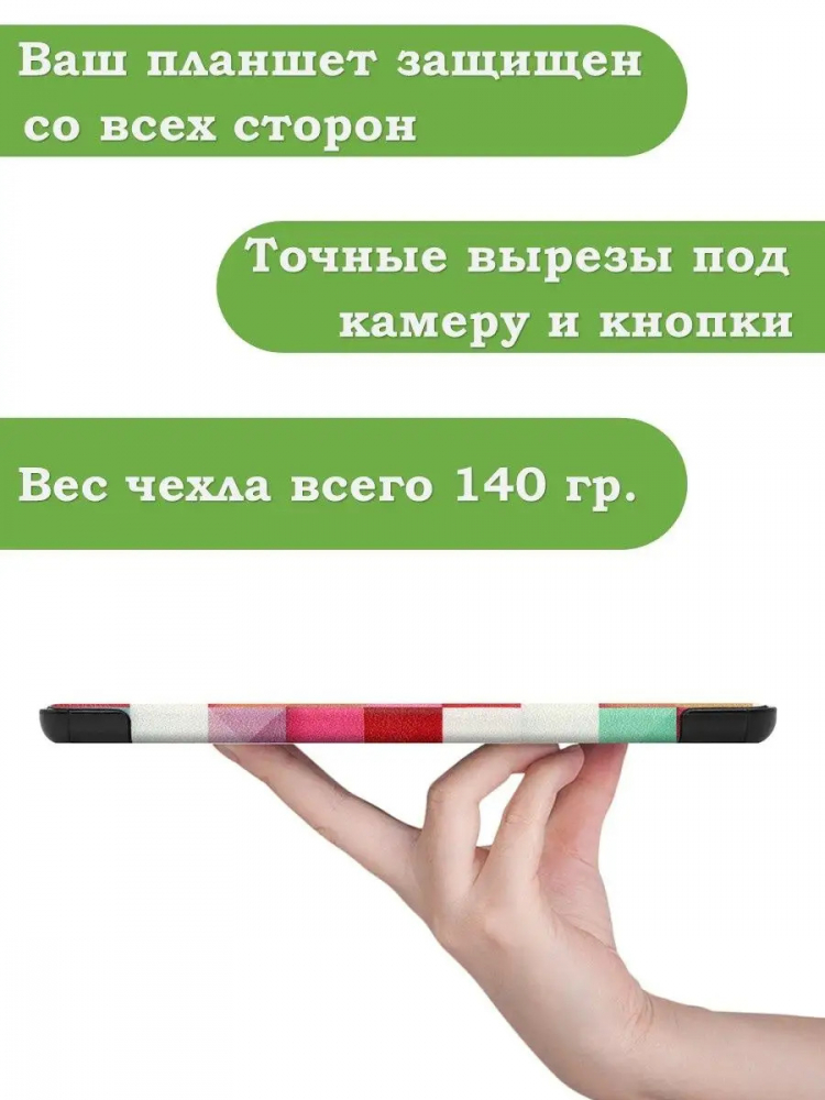 Чехол для Huawei MatePad T8, Magic Cube