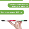 Чехол для Huawei MatePad T8, Magic Cube