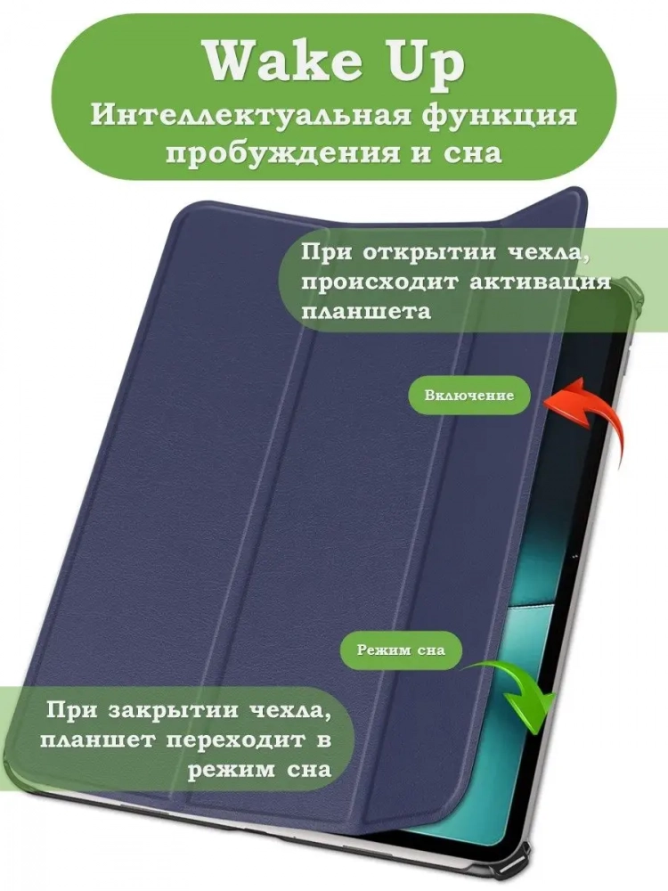 Чехол для OnePlus Pad, Oppo Pad 2 (темно-синий)