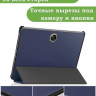 Чехол для OnePlus Pad 1, OP2 (темно-синий)