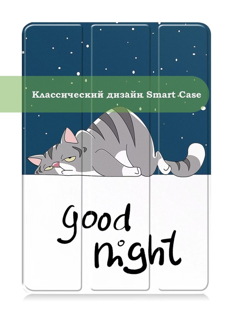 Чехол для iPad 10.2, Сонный кот