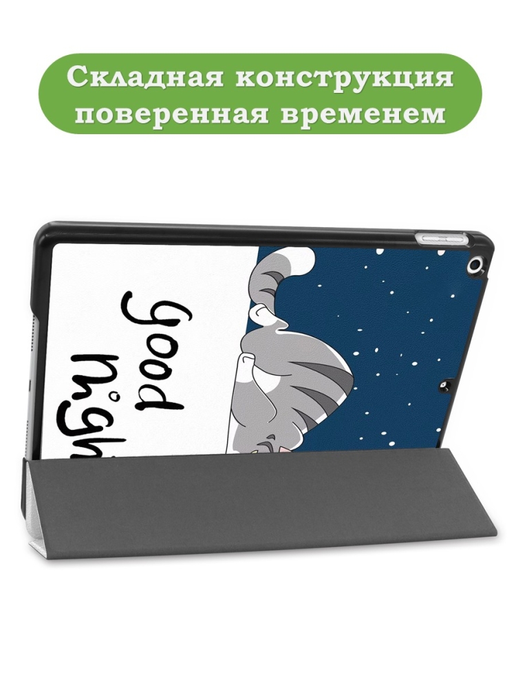 Чехол для iPad 10.2, Сонный кот