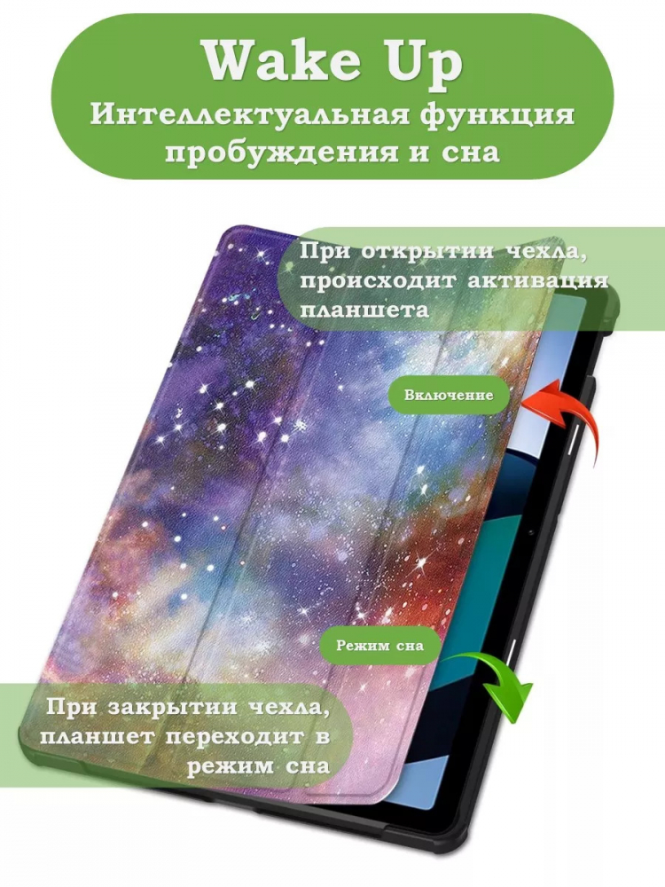 Чехол для Redmi Pad SE, Млечный Путь
