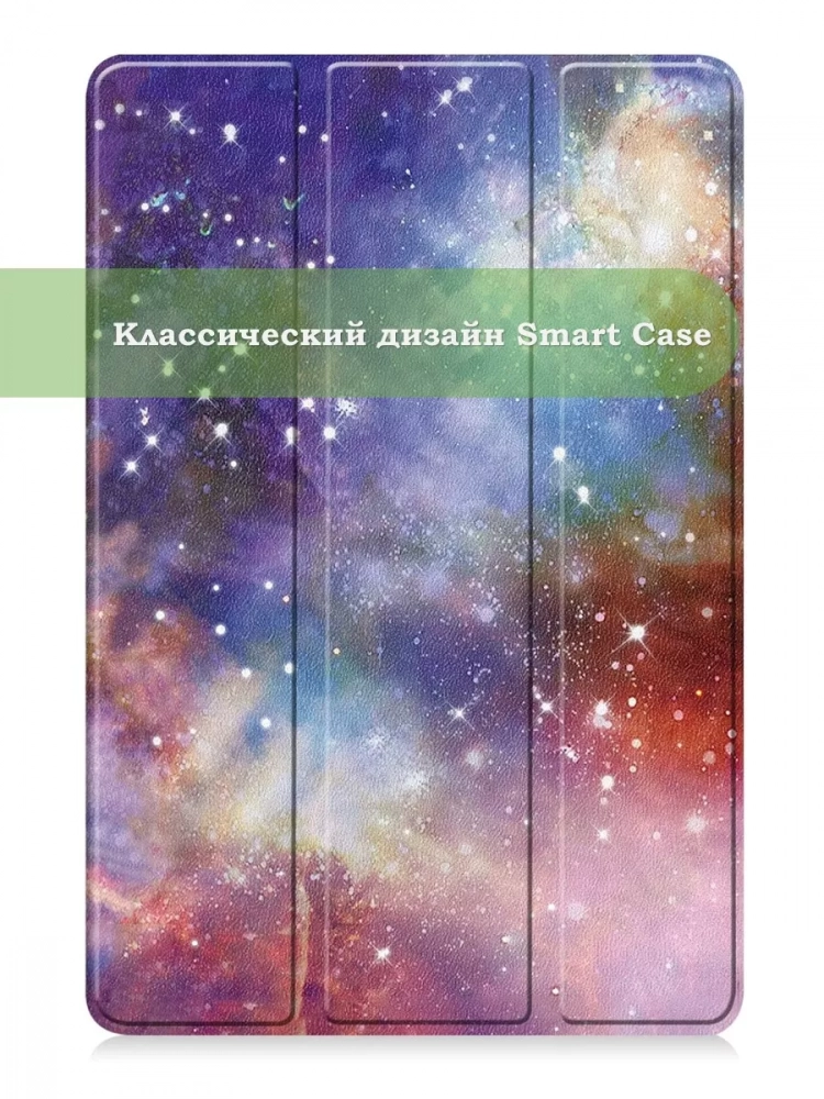 Чехол для Redmi Pad SE, Млечный Путь Чехол для Redmi Pad SE, Млечный Путь