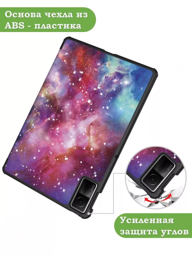Чехол для Redmi Pad SE, Млечный Путь Чехол для Redmi Pad SE, Млечный Путь