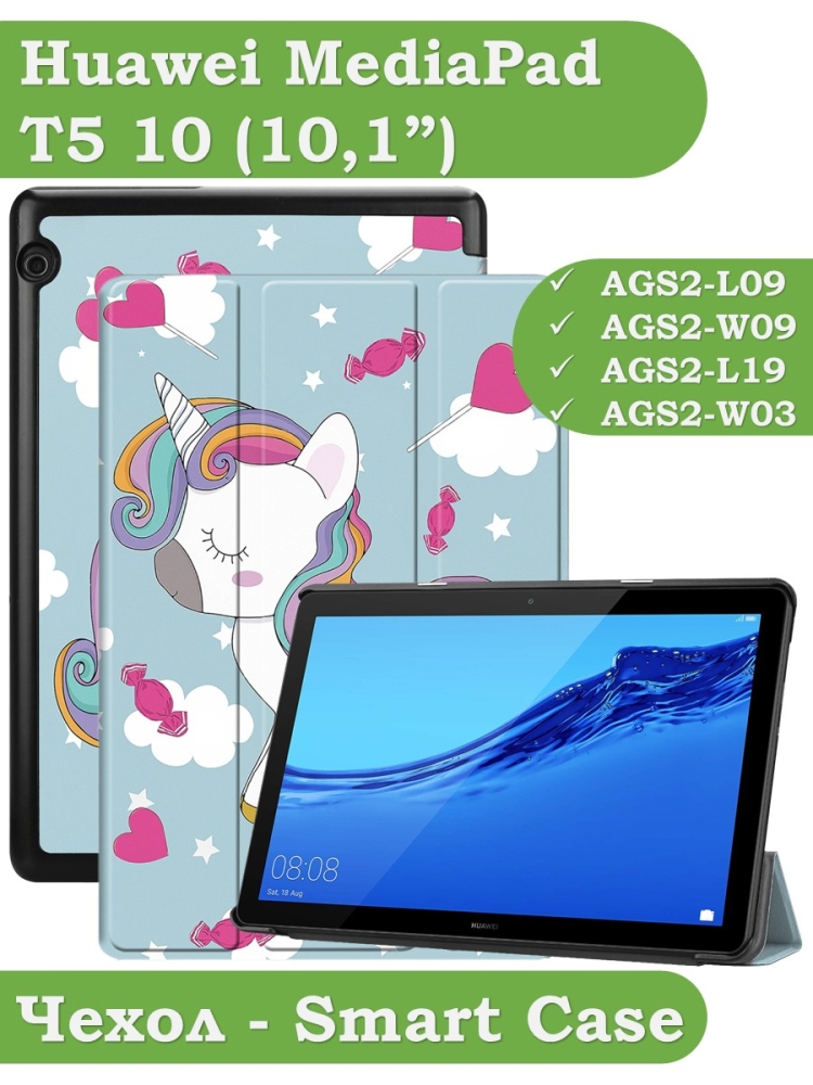Чехол для Huawei MediaPad T5 10 (10,1"), Волшебная лошадка