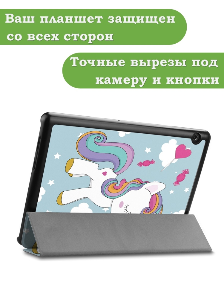 Чехол для Huawei MediaPad T5 10 (10,1"), Волшебная лошадка