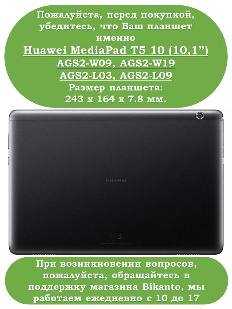 Чехол для Huawei MediaPad T5 10 (10,1"), Волшебная лошадка