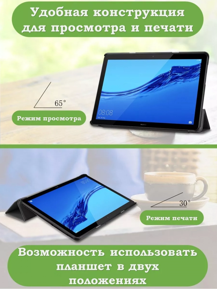 Чехол для Huawei MediaPad T5 10 (10,1"), Волшебная лошадка