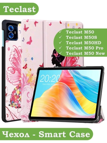 Чехол для Teclast M50 PRO, Фея Чехол для Teclast M50 PRO, Фея