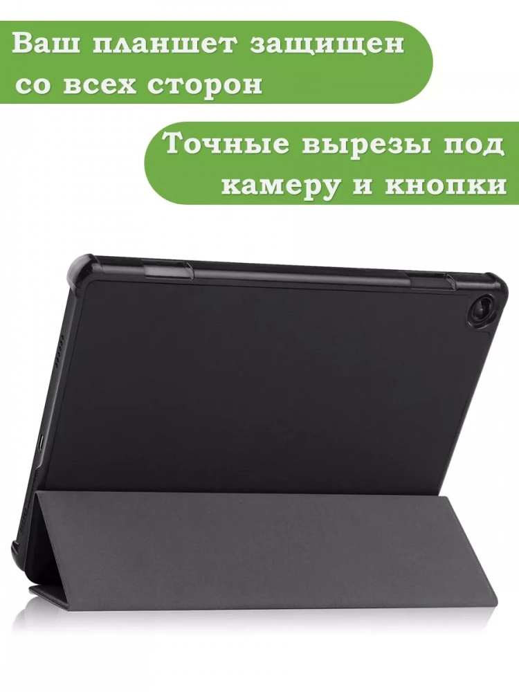 Чехол для Lenovo Tab M10, TB-328 - 10,1 дюйм (черный) Чехол для Lenovo Tab M10, TB-328 - 10,1 дюйм (черный)