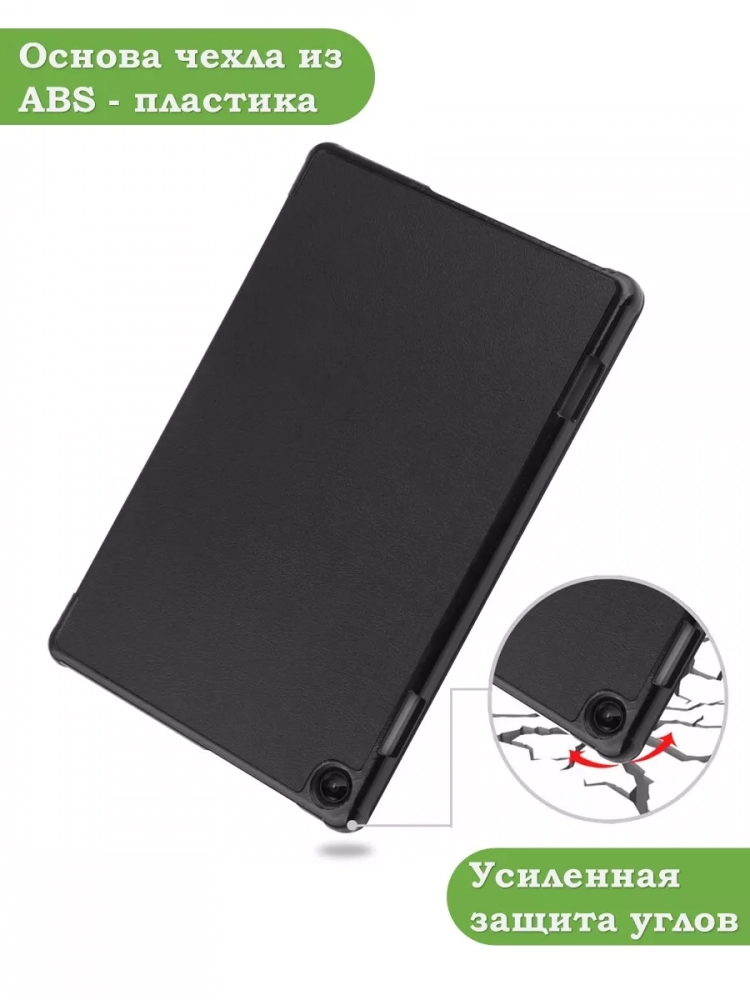 Чехол для Lenovo Tab M10, TB-328 - 10,1 дюйм (черный) Чехол для Lenovo Tab M10, TB-328 - 10,1 дюйм (черный)