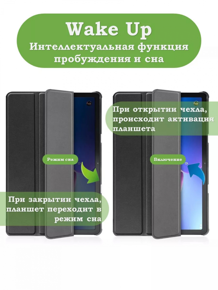 Чехол для Lenovo Tab M10, TB-328 - 10,1 дюйм (черный)