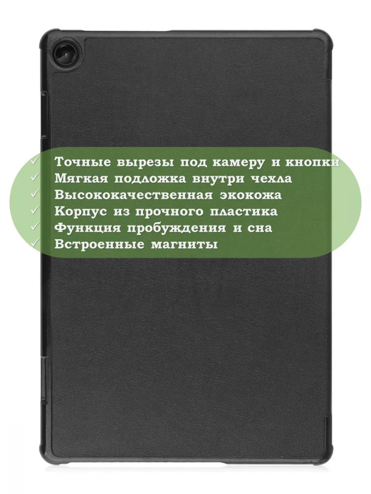 Чехол для Lenovo Tab M10, TB-328 - 10,1 дюйм (черный)