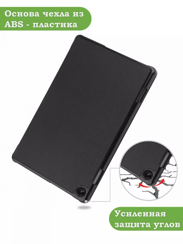 Чехол для Lenovo Tab M10, TB-328 - 10,1 дюйм (черный)