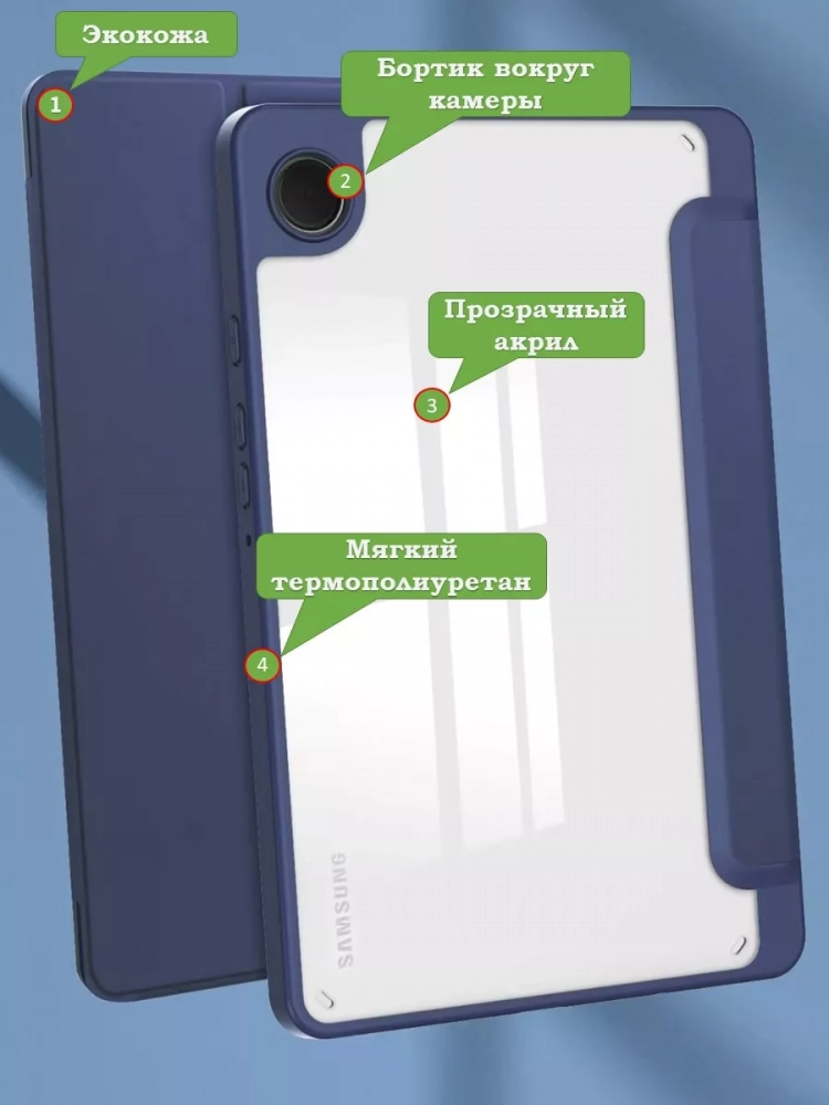 Чехол с прозрачной задней крышкой для Samsung Galaxy Tab A9 (темно-синий), прозр. акрил
