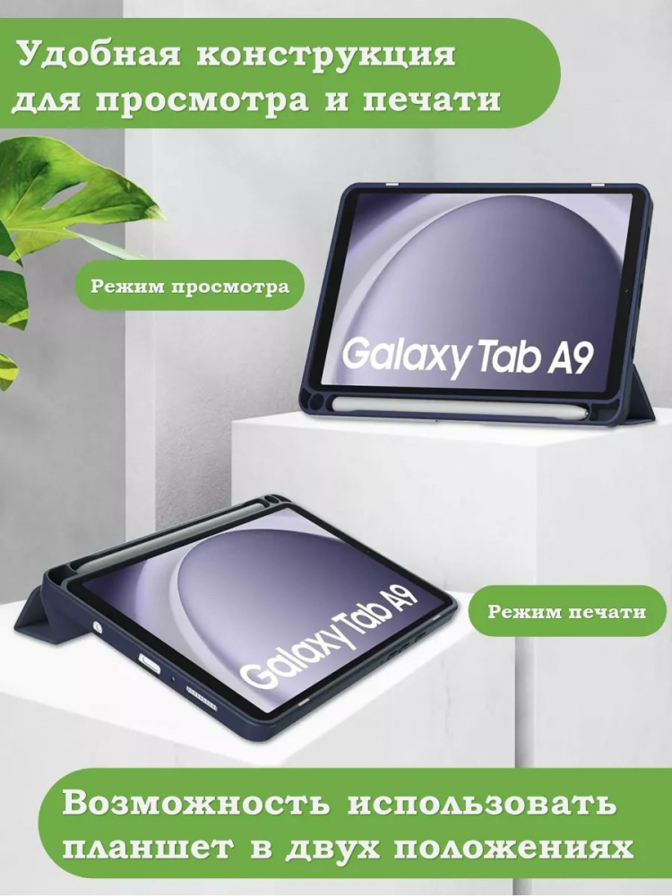 Чехол с прозрачной задней крышкой для Samsung Galaxy Tab A9 (темно-синий), прозр. акрил