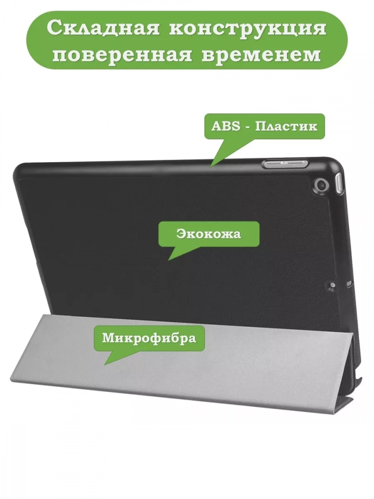 Чехол для iPad 5 2017, iPad 6 2018, 9,7 дюйма (черный)