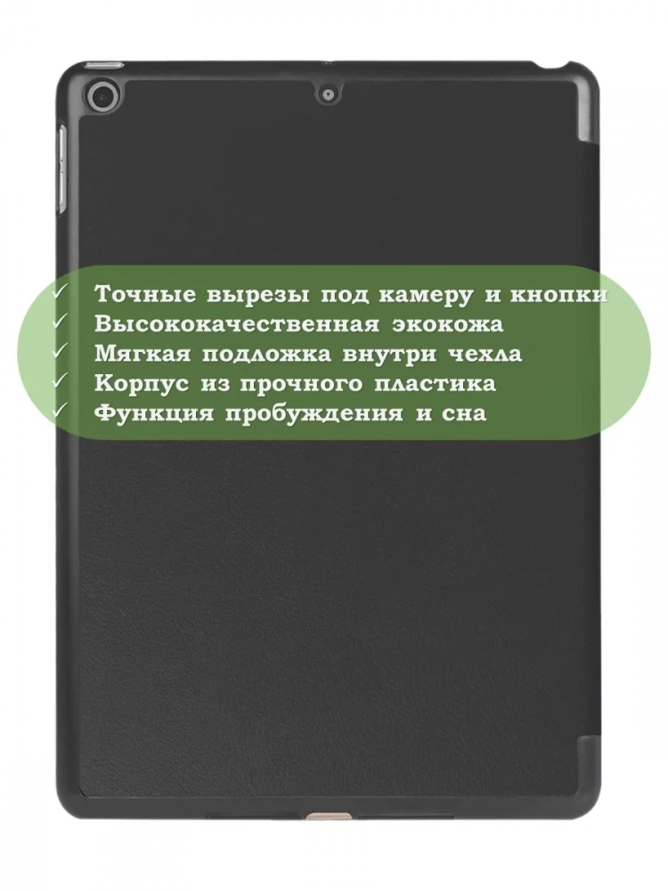 Чехол для iPad 5 2017, iPad 6 2018, 9,7 дюйма (черный)