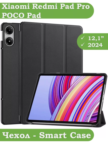 Чехол для Xiaomi Redmi Pad Pro, POCO Pad (черный) Чехол для Xiaomi Redmi Pad Pro, POCO Pad (черный)
