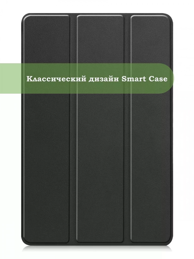 Чехол для Xiaomi Redmi Pad Pro, POCO Pad (черный)