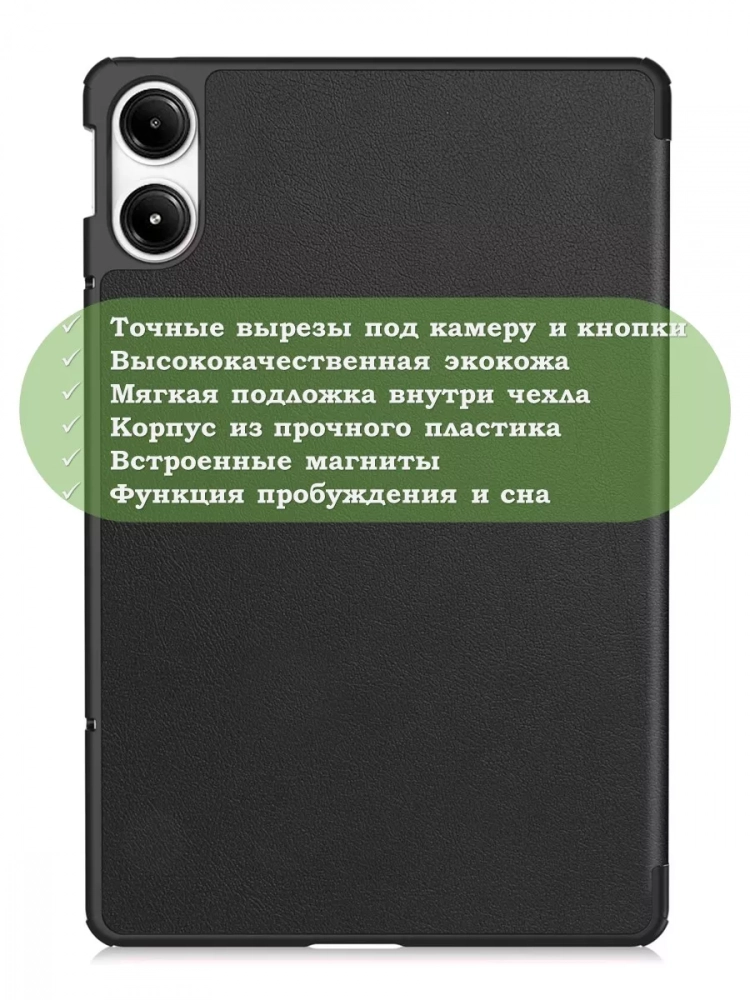 Чехол для Xiaomi Redmi Pad Pro, POCO Pad (черный)