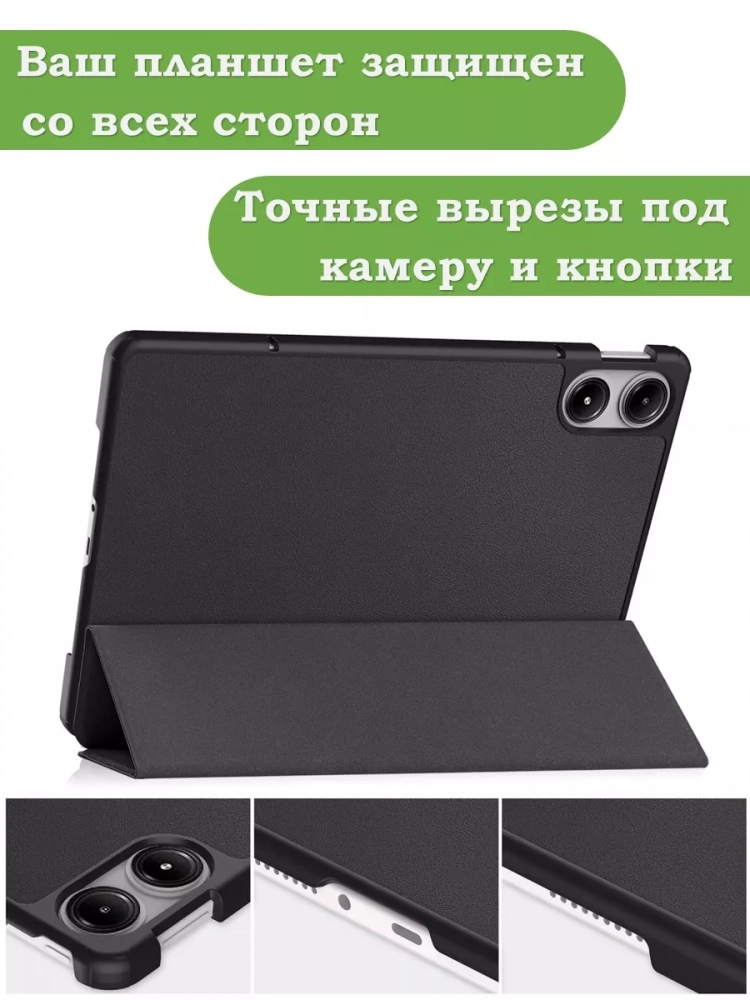 Чехол для Xiaomi Redmi Pad Pro, POCO Pad (черный)