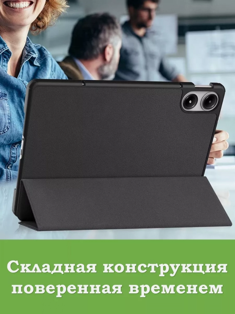 Чехол для Xiaomi Redmi Pad Pro, POCO Pad (черный)