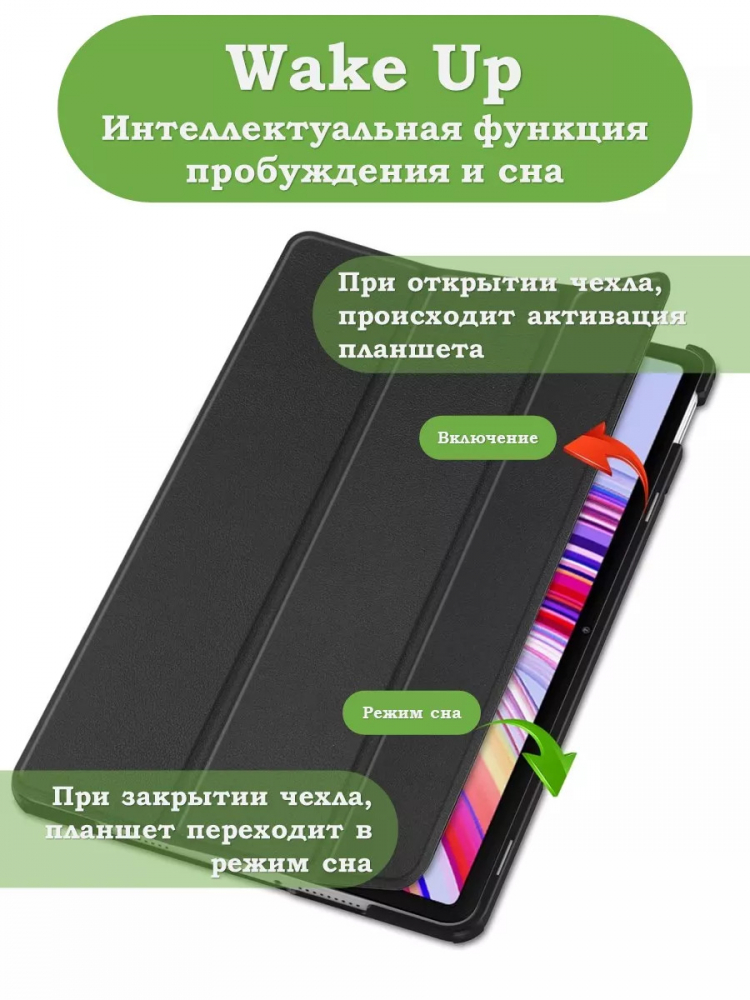 Чехол для Xiaomi Redmi Pad Pro, POCO Pad (черный)
