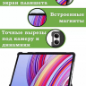 Чехол для Xiaomi Redmi Pad Pro, POCO Pad (черный)
