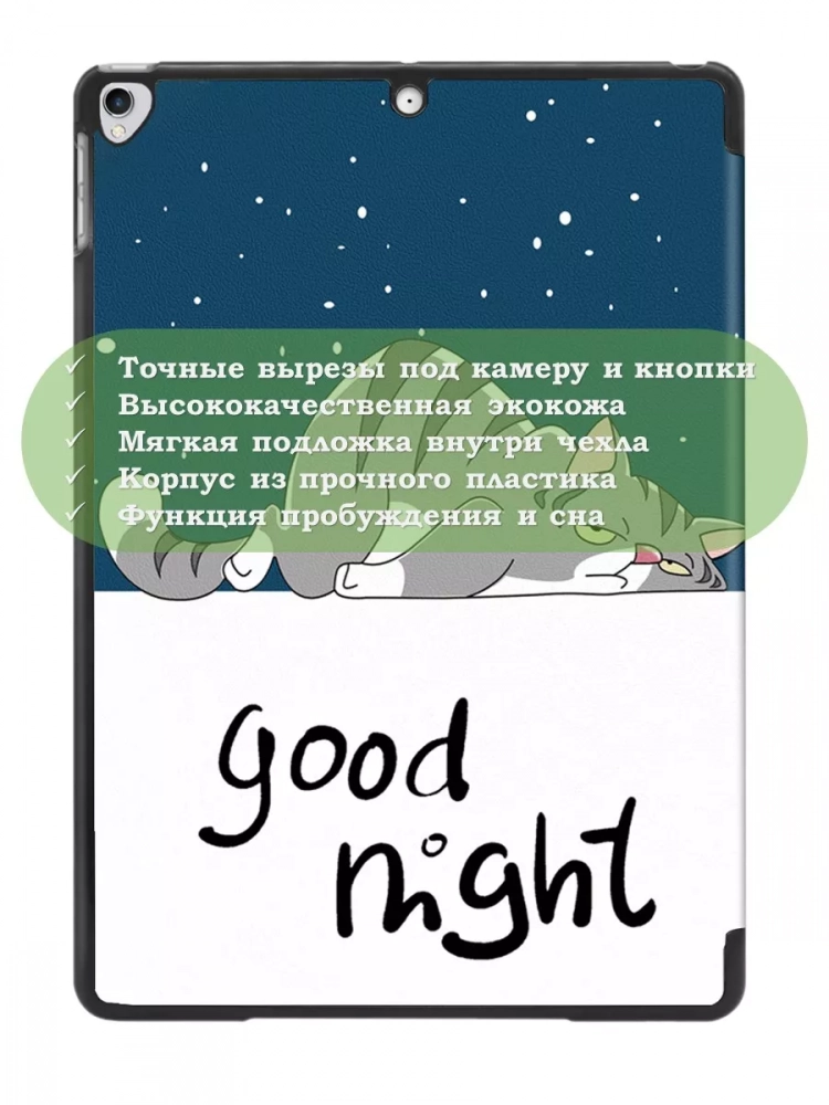 Чехол для iPad Pro 10.5, iPad Air (2019), 10,5 дюймов, Сонный кот