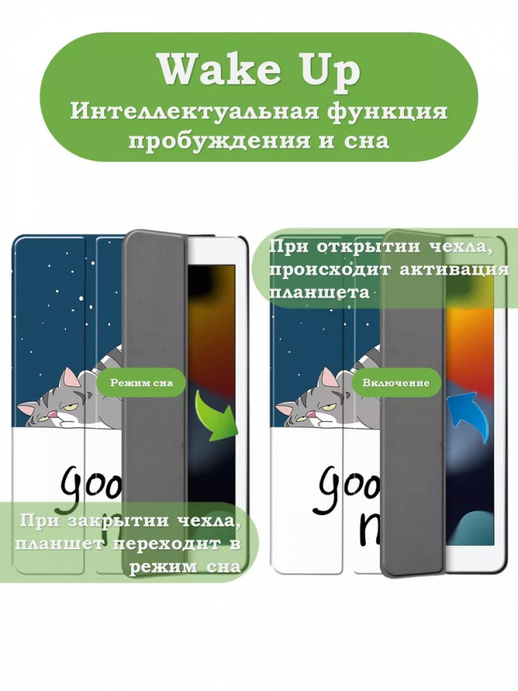 Чехол для iPad Pro 10.5, iPad Air (2019), 10,5 дюймов, Сонный кот