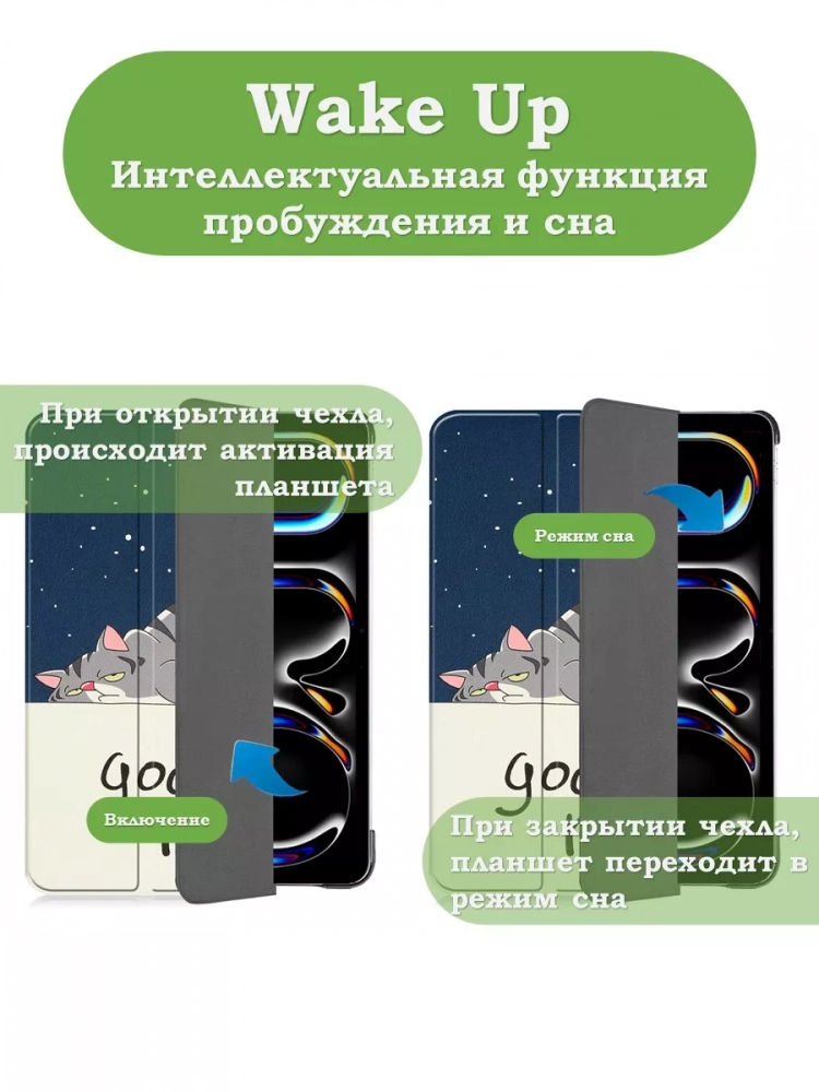 Чехол для iPad Pro 11 (5th gen), 2024, Сонный кот