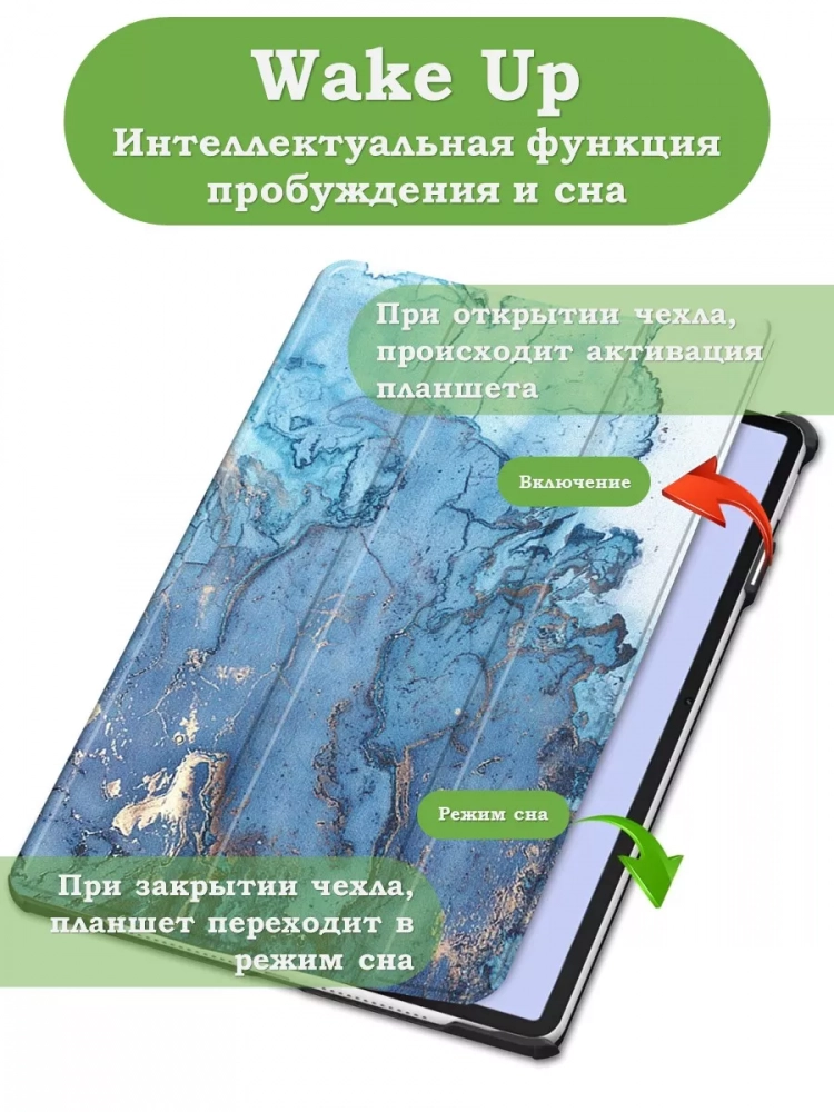 Чехол для Huawei MatePad 11.5"S (TGR-W09), Голубой мрамор