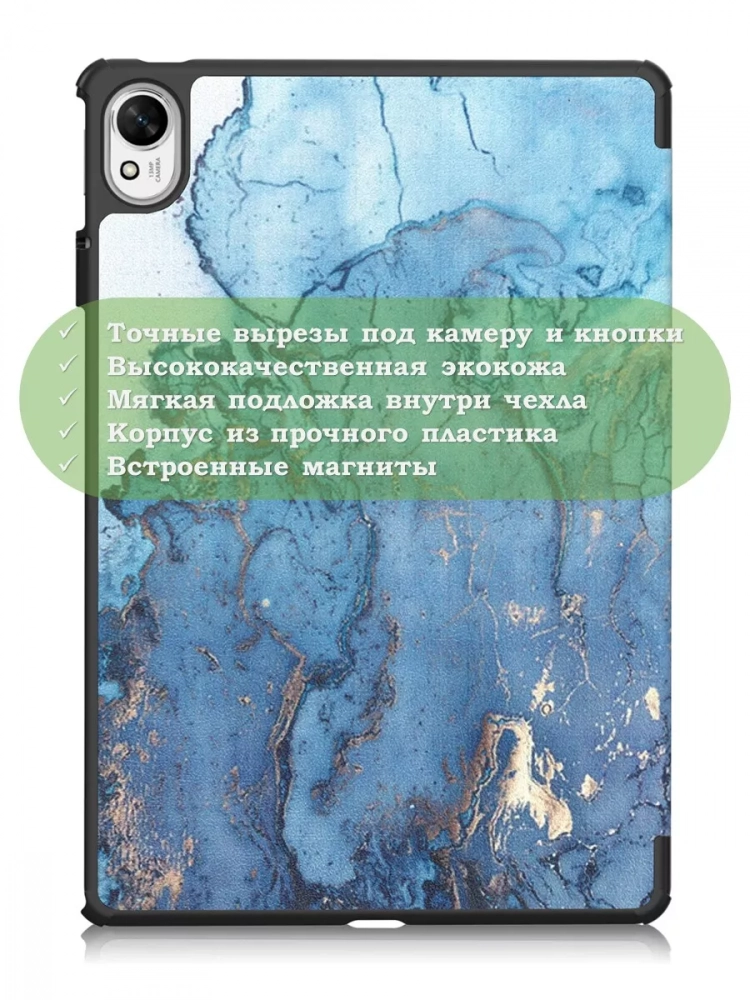 Чехол для Huawei MatePad 11.5"S (TGR-W09), Голубой мрамор