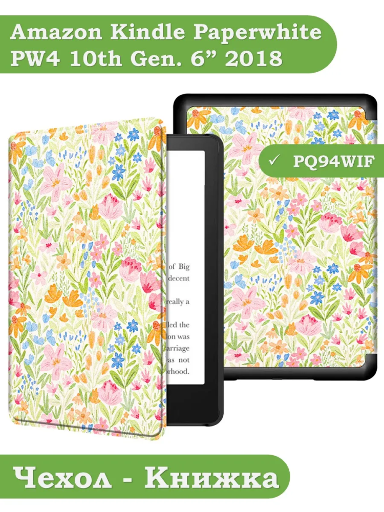 Amazon Kindle Paperwhite PW4 (2018), рисунок 7